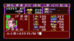 【SFC】信長の野望 武将風雲録 伊藤義祐で 天下を統一する【光栄】
