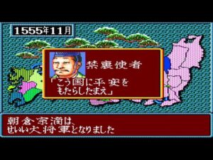 【SFC】SUPER信長の野望 武将風雲録 朝倉宗滴で天下を目指す【光栄】