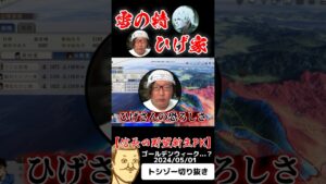 #トシゾー切り抜き #トシゾー #フルコン さん #湯毛 さん #ひげおやじ さん #信長の野望新生pk