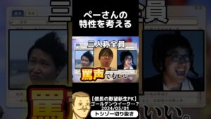 #トシゾー切り抜き #トシゾー #三人称#ぺちゃんこ さん #信長の野望新生pk
