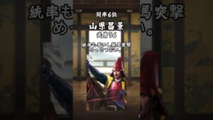 信長の野望新生pk 能力値ランキング武勇編 #信長の野望新生pk #武勇