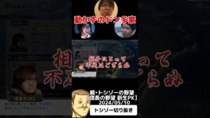 #トシゾー切り抜き #トシゾー #三人称#ドンさん#ぺーさん#鉄塔さん#信長の野望新生pk #short