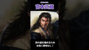 生涯独身を貫いた日本の戦国武将四選【信長の野望】