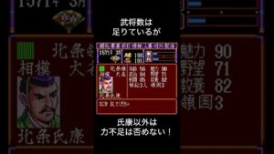 【信長の野望】関東の獅子もここで限界か。。。#ゆっくり解説 #信長の野望 #信長の野望武将風雲録 #武将 #歴史 #最強 #コーエー