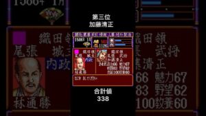 【信長の野望】尾張国も強力でヤバすぎる！#ゆっくり解説 #信長の野望 #信長の野望武将風雲録 #武将 #最強 #歴史