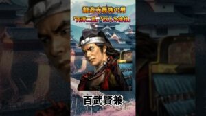五人そろって最強の「龍造寺四天王」をざっくりと解説【信長の野望】