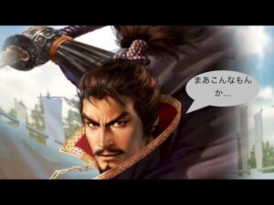 【信長の野望覇道】統率の鍛錬を攻撃の秘訣に変えた結果【マニア向け】
