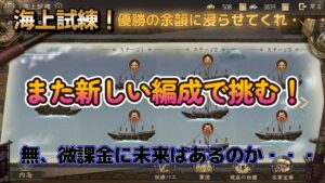 【新信長の野望】九幻城争奪戦!