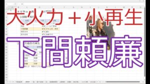 【新信長の野望】大火力+小再生 下間頼廉【キャラ紹介】